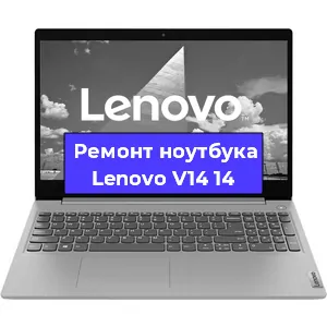 Замена кулера на ноутбуке Lenovo V14 14 в Новосибирске